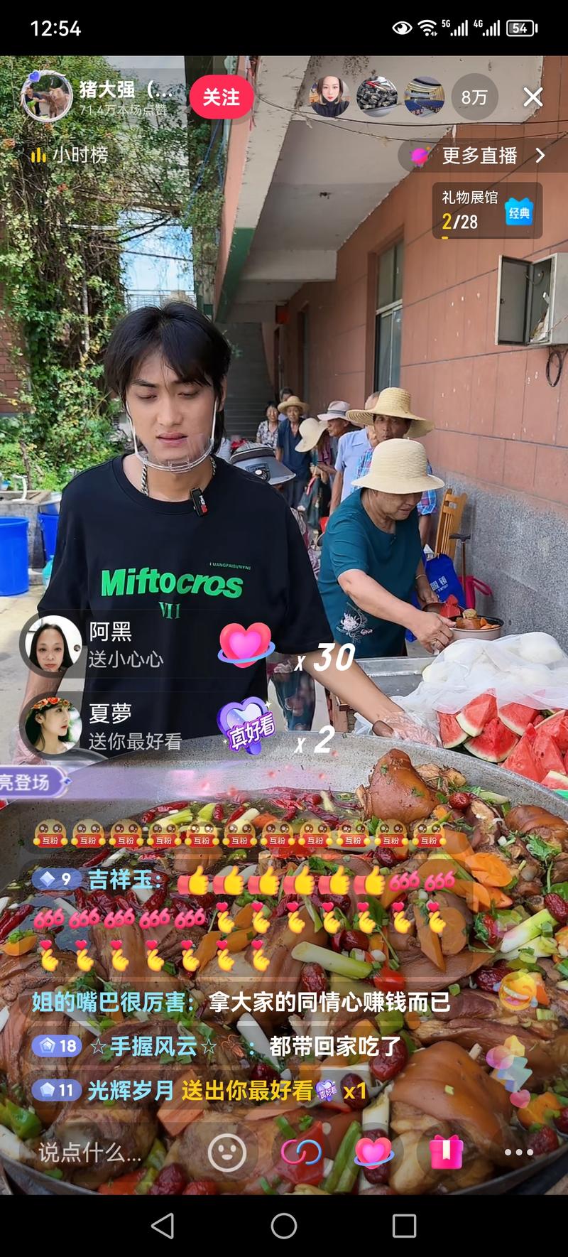 刷到个直播做大锅菜然后免费..情报-搞钱线报📢论坛-网创交流-优创圈